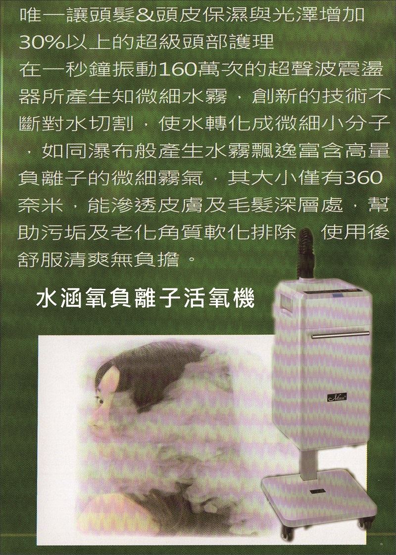 霧化機